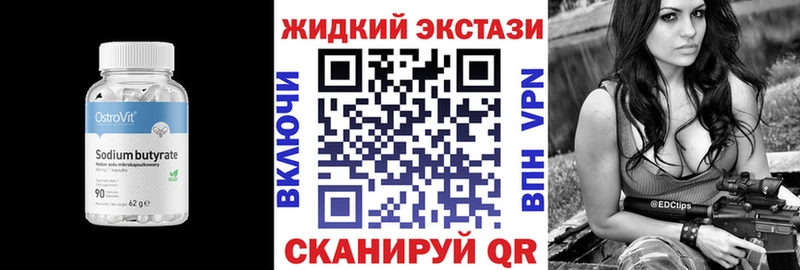 Бутират BDO 33% Альметьевск