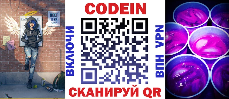Купить  Альметьевск  Кодеин Purple Drank 
