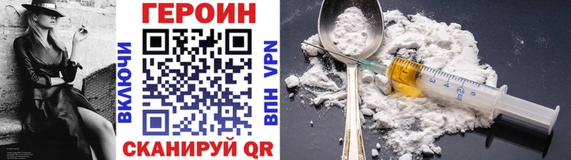 ГЕРОИН Heroin  Купить закладки  Альметьевск 