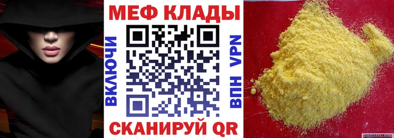 Купить закладки  Альметьевск  МЯУ-МЯУ кристаллы 