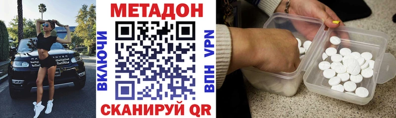 Метадон methadone  Купить  Альметьевск 